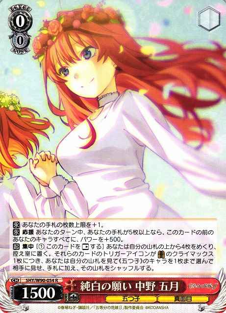 Weiss Schwarz 5HY/W90-054 Itsuki Nakano Pure White Wish R The Quintessential Quintuplets