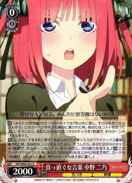 Weiss Schwarz 5HY/W90-057 Nino Nakano Straightforward Words R The Quintessential Quintuplets