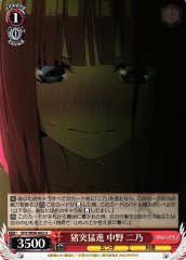 Weiss Schwarz 5HY/W90-062 Nino Nakano Being Headlong U The Quintessential Quintuplets