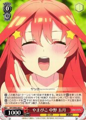 Weiss Schwarz 5HY/W90-065 Itsuki Nakano Mountain Echo C The Quintessential Quintuplets