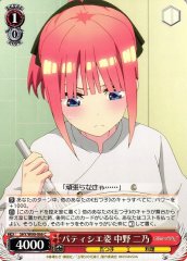 Weiss Schwarz 5HY/W90-066 Nino Nakano Patissier C The Quintessential Quintuplets