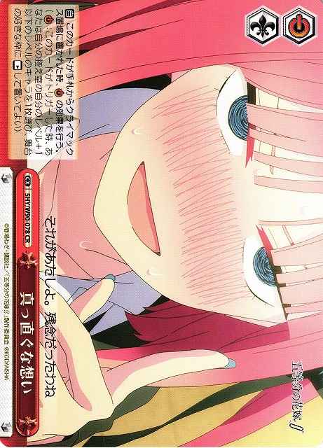 Weiss Schwarz 5HY/W90-078 Straightforward Feelings CR The Quintessential Quintuplets
