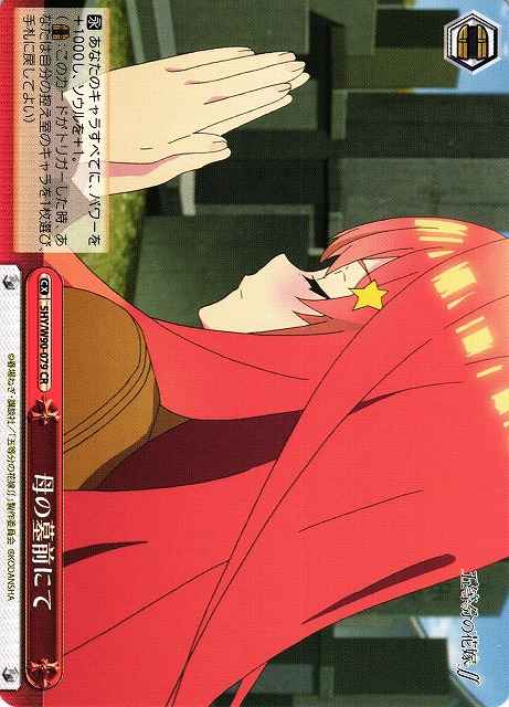 Weiss Schwarz 5HY/W90-079 In Front of Mother s Grave CR The Quintessential Quintuplets