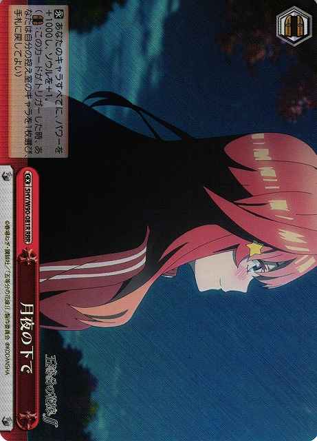 Weiss Schwarz 5HY/W90-081R Under the Moonlit Night RRR The Quintessential Quintuplets