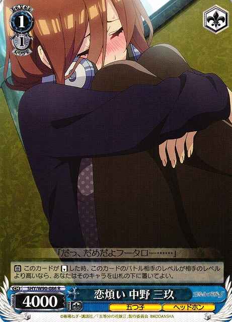 Weiss Schwarz 5HY/W90-086 Miku Nakano Lovesick R The Quintessential Quintuplets
