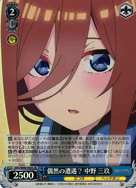 Weiss Schwarz 5HY/W90-090S Miku Nakano Chance Encounter SR The Quintessential Quintuplets