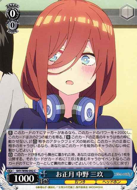 Weiss Schwarz 5HY/W90-092 Miku Nakano New Year C The Quintessential Quintuplets