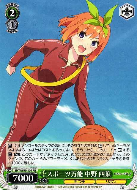 Weiss Schwarz 5HY/W90-104 Yotsuba Nakano Good at Sports PR The Quintessential Quintuplets