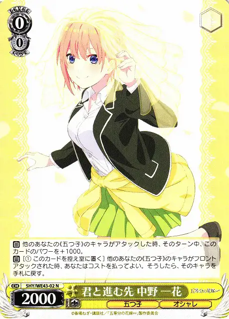 Weiss Schwarz 5HY/WE43-02 Ichika Nakano Places to Go with You N The Quintessential Quintuplets