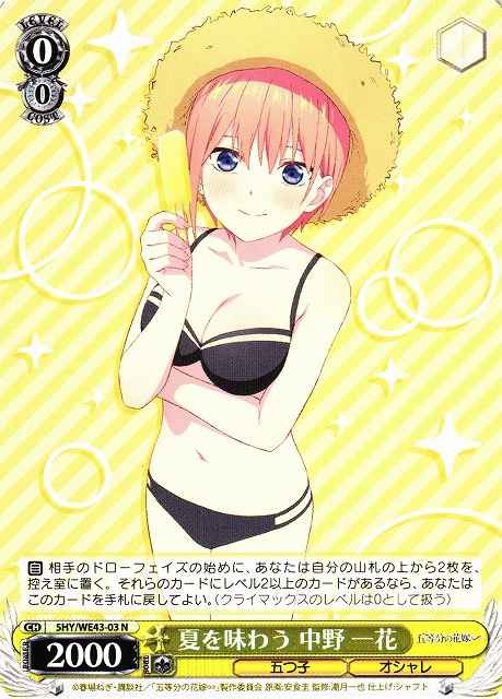 Weiss Schwarz 5HY/WE43-03 Ichika Nakano Enjoy the Summer N The Quintessential Quintuplets