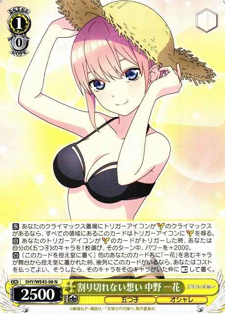 Weiss Schwarz 5HY/WE43-06 Ichika Nakano Unexplainable Feelings N The Quintessential Quintuplets