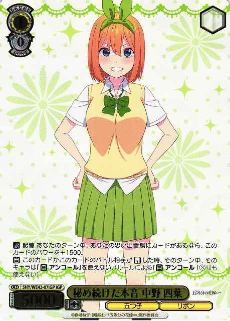 Weiss Schwarz 5HY/WE43-07IGP Yotsuba Nakano True Feelings Kept Secret IGP The Quintessential Quintuplets