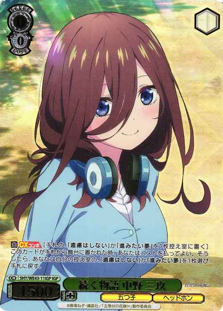 Weiss Schwarz 5HY/WE43-11IGP Miku Nakano Continuing Story IGP The Quintessential Quintuplets