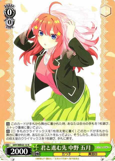 Weiss Schwarz 5HY/WE43-13 Itsuki Nakano Places to Go with You N The Quintessential Quintuplets