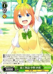 Weiss Schwarz 5HY/WE43-14 Yotsuba Nakano Continuing Story N The Quintessential Quintuplets