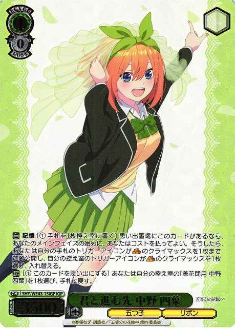 Weiss Schwarz 5HY/WE43-15IGP Yotsuba Nakano Places to Go with You IGP The Quintessential Quintuplets
