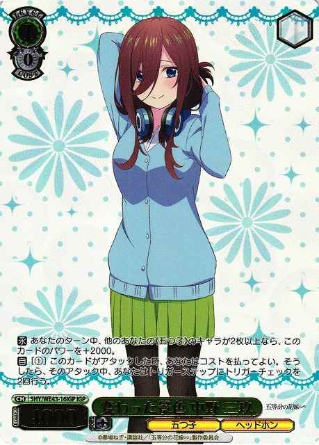 Weiss Schwarz 5HY/WE43-16IGP Miku Nakano Different Scenery IGP The Quintessential Quintuplets