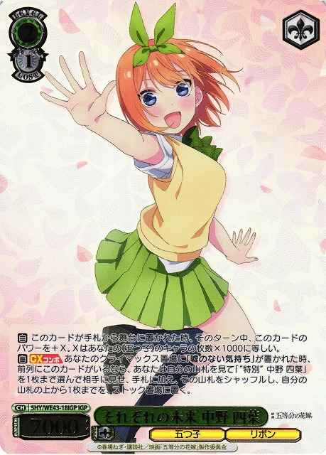 Weiss Schwarz 5HY/WE43-18IGP Yotsuba Nakano Each s Future IGP The Quintessential Quintuplets