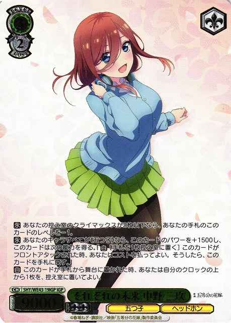 Weiss Schwarz 5HY/WE43-19IGP Miku Nakano Each s Future IGP The Quintessential Quintuplets