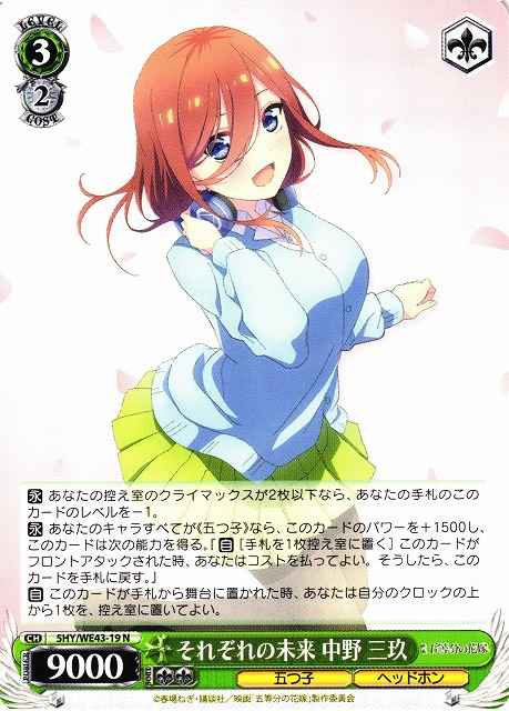 Weiss Schwarz 5HY/WE43-19 Miku Nakano Each s Future N The Quintessential Quintuplets