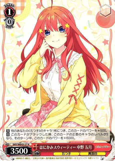 Weiss Schwarz 5HY/WE43-27 Itsuki Nakano Shy Sweetie N The Quintessential Quintuplets