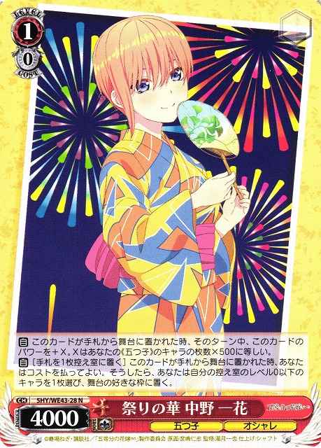 Weiss Schwarz 5HY/WE43-28 Ichika Nakano Beauty at the Festival N The Quintessential Quintuplets