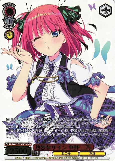 Weiss Schwarz 5HY/WE43-32IGP Nino Nakano Passionate Sign IGP The Quintessential Quintuplets