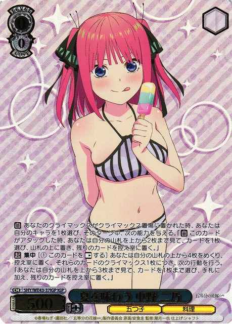 Weiss Schwarz 5HY/WE43-37IGP Nino Nakano Enjoy the Summer IGP The Quintessential Quintuplets