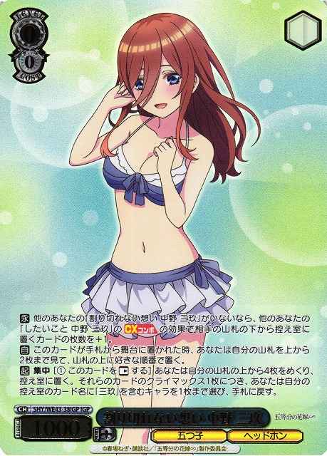 Weiss Schwarz 5HY/WE43-38IGP Miku Nakano Unexplainable Feelings IGP The Quintessential Quintuplets