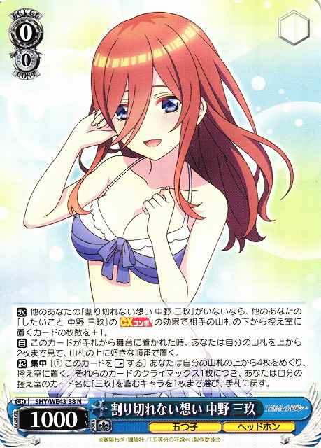 Weiss Schwarz 5HY/WE43-38 Miku Nakano Unexplainable Feelings N The Quintessential Quintuplets