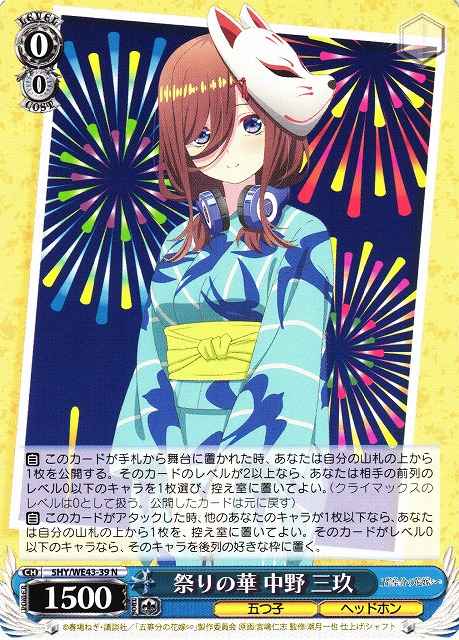 Weiss Schwarz 5HY/WE43-39 Miku Nakano Beauty at the Festival N The Quintessential Quintuplets