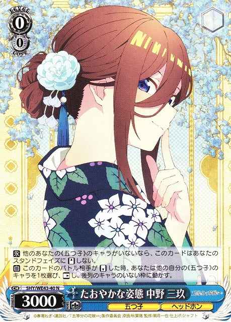 Weiss Schwarz 5HY/WE43-40 Miku Nakano Graceful Looks N The Quintessential Quintuplets