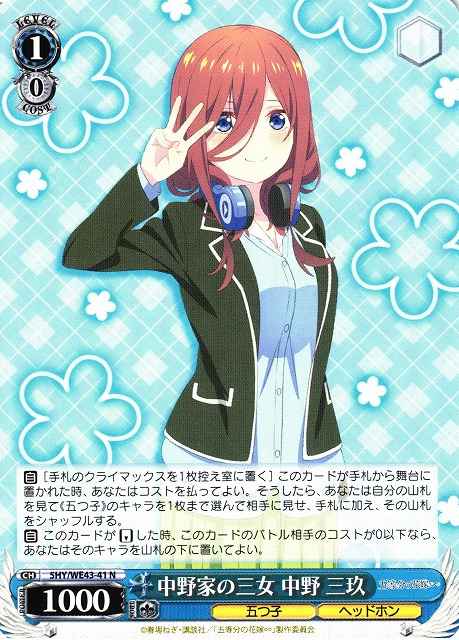 Weiss Schwarz 5HY/WE43-41 Miku Nakano Third Daughter of the Nakano Family N The Quintessential Quintuplets