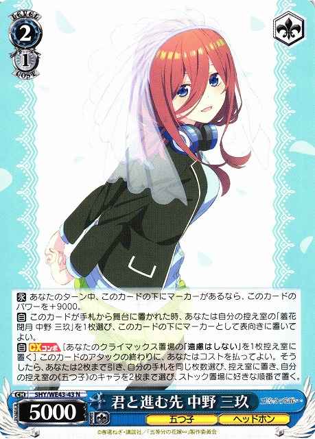 Weiss Schwarz 5HY/WE43-43 Miku Nakano Places to Go with You N The Quintessential Quintuplets