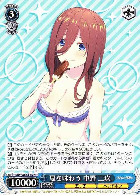 Weiss Schwarz 5HY/WE43-45 Miku Nakano Enjoy the Summer N The Quintessential Quintuplets
