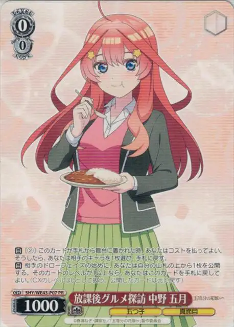 Weiss Schwarz 5HY/WE43-P07 Itsuki Nakano After School Gourmet Tour PR The Quintessential Quintuplets
