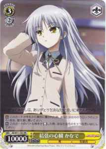 Weiss Schwarz AB/W11-002 Kanade Heart of Yuzuru RR Angel Beats!