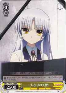 Weiss Schwarz AB/W11-004 A Solitary Angel R Angel Beats!