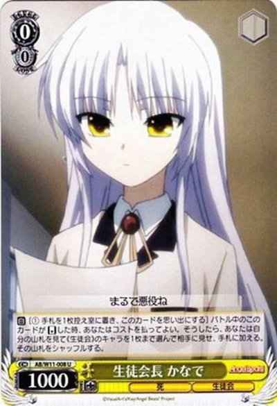 Weiss Schwarz AB/W11-008 Kanade Student Council President U Angel Beats!