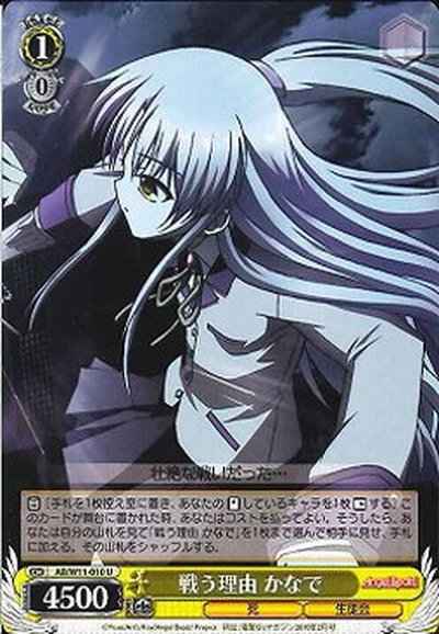 Weiss Schwarz AB/W11-010 Kanade Reason for Fighting U Angel Beats!
