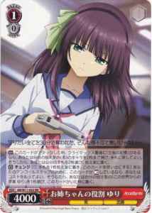 Weiss Schwarz AB/W11-052 Yuri Role of Big Sister RR Angel Beats!