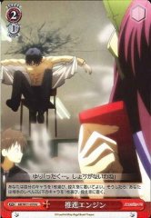 Weiss Schwarz AB/W11-070 Thrust Engine U Angel Beats!