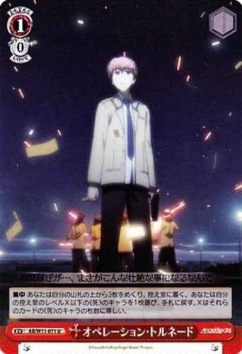 Weiss Schwarz AB/W11-071 Operation Tornado U Angel Beats!