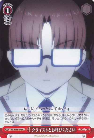 Weiss Schwarz AB/W11-072 Call Me Christ C Angel Beats!