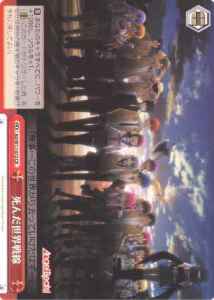 Weiss Schwarz AB/W11-073 Afterlife Battlefront CR Angel Beats!