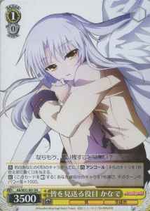 Weiss Schwarz AB/W31-001 Kanade Sending Everyone Off RR Angel Beats!
