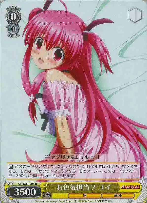 Weiss Schwarz AB/W31-004 Yui Romantic Role R Angel Beats!