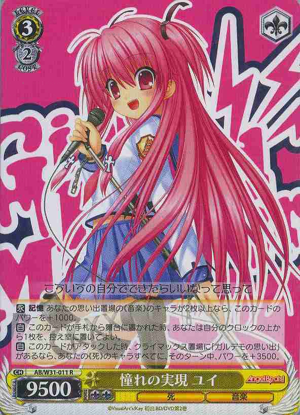 Weiss Schwarz AB/W31-011 Yui Realization of Dreams R Angel Beats!