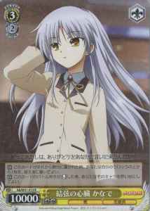 Weiss Schwarz AB/W31-012 Kanade Heart of Yuzuru R Angel Beats!