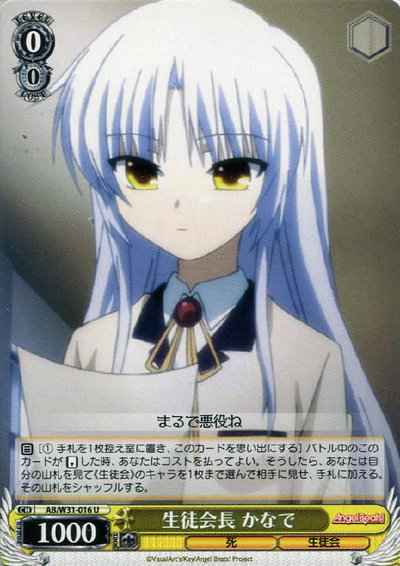 Weiss Schwarz AB/W31-016 Kanade Student Council President U Angel Beats!